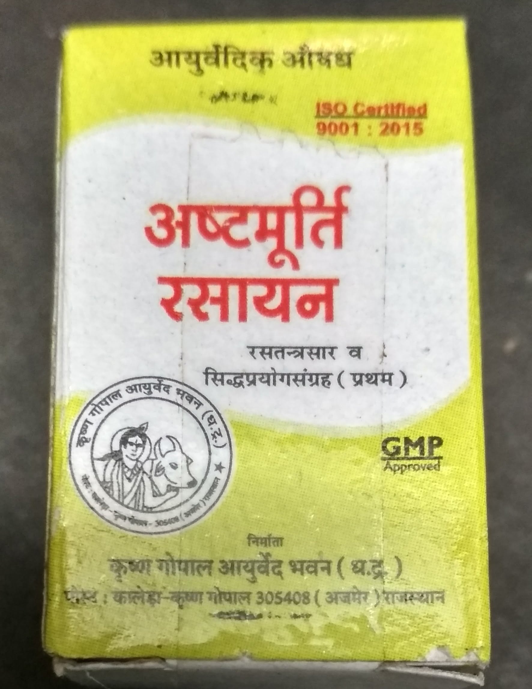 ashtamurti rasayan 2 gm upto 20% off Krishna Gopal Ayurved Bhavan
